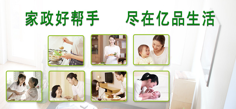 亿品生活沈阳家政